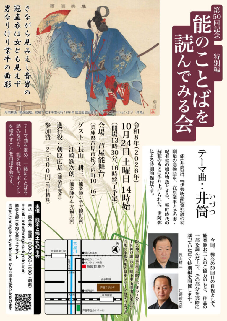 ※ご好評につき、お申し込みが定員に達しました。もし、キャンセルなど発生した場合は再度お知らせいたします。（9月22日追記
